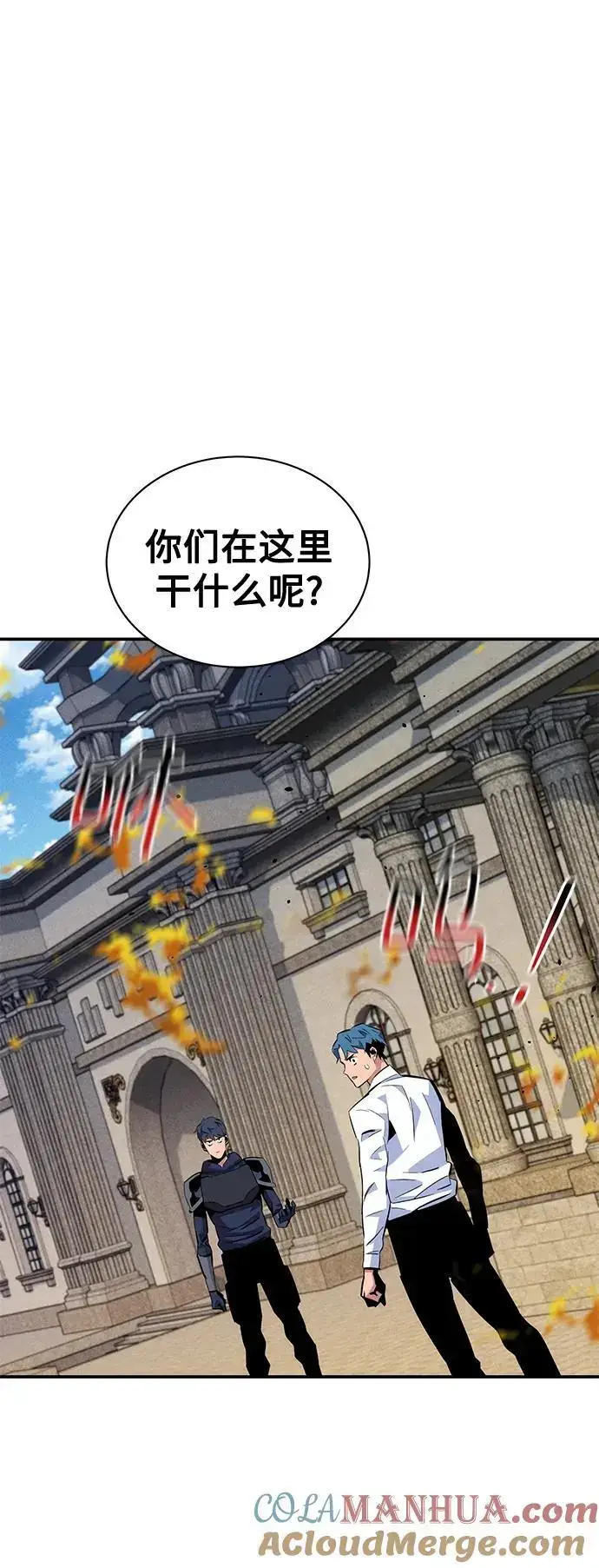 《用分身自动狩猎》[第60话] 新课程图64