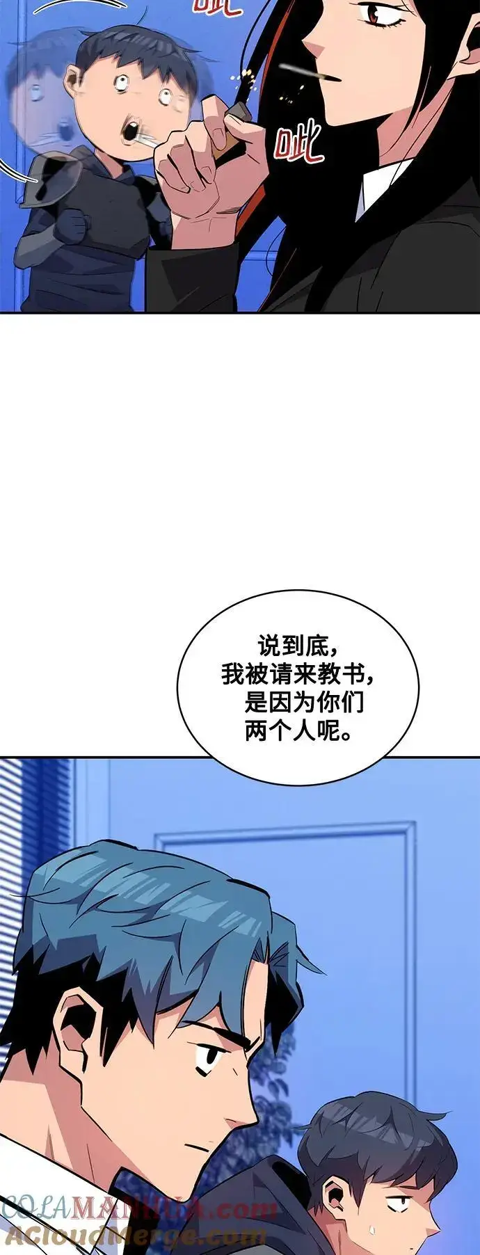 《用分身自动狩猎》[第61话] 偷袭图13