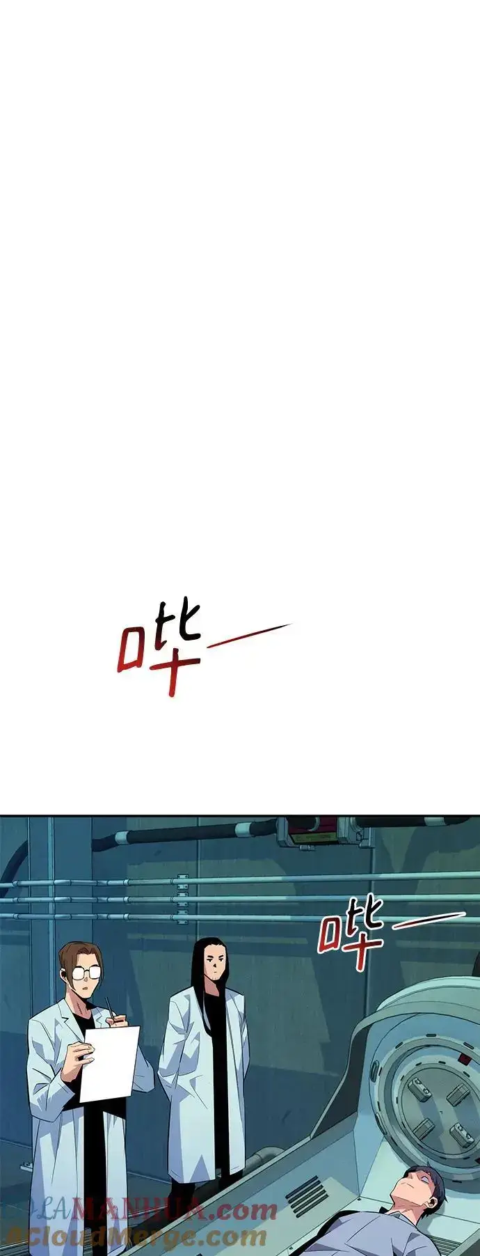 《用分身自动狩猎》[第61话] 偷袭图16