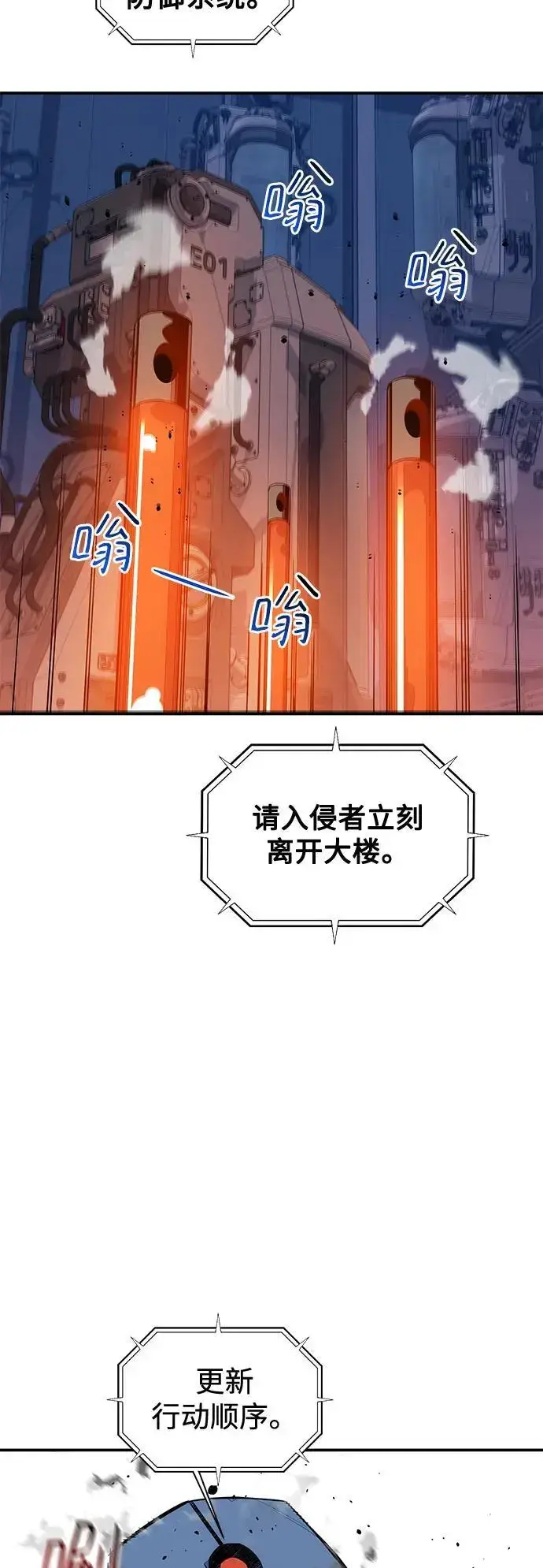 《用分身自动狩猎》[第61话] 偷袭图30
