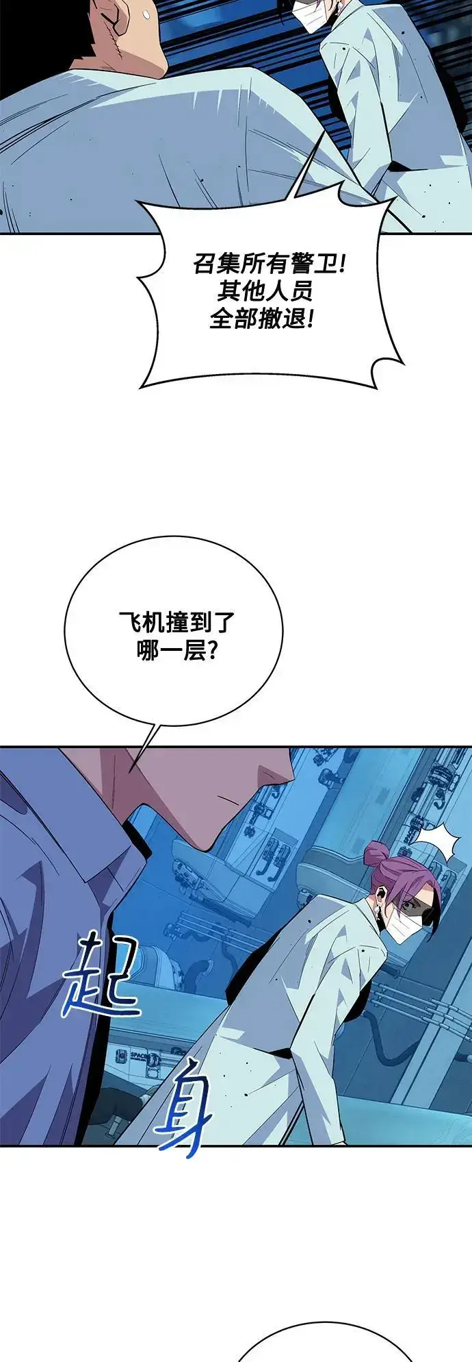 《用分身自动狩猎》[第61话] 偷袭图33