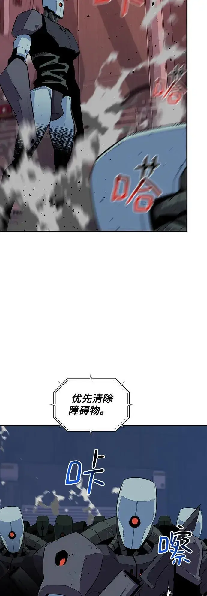《用分身自动狩猎》[第61话] 偷袭图41