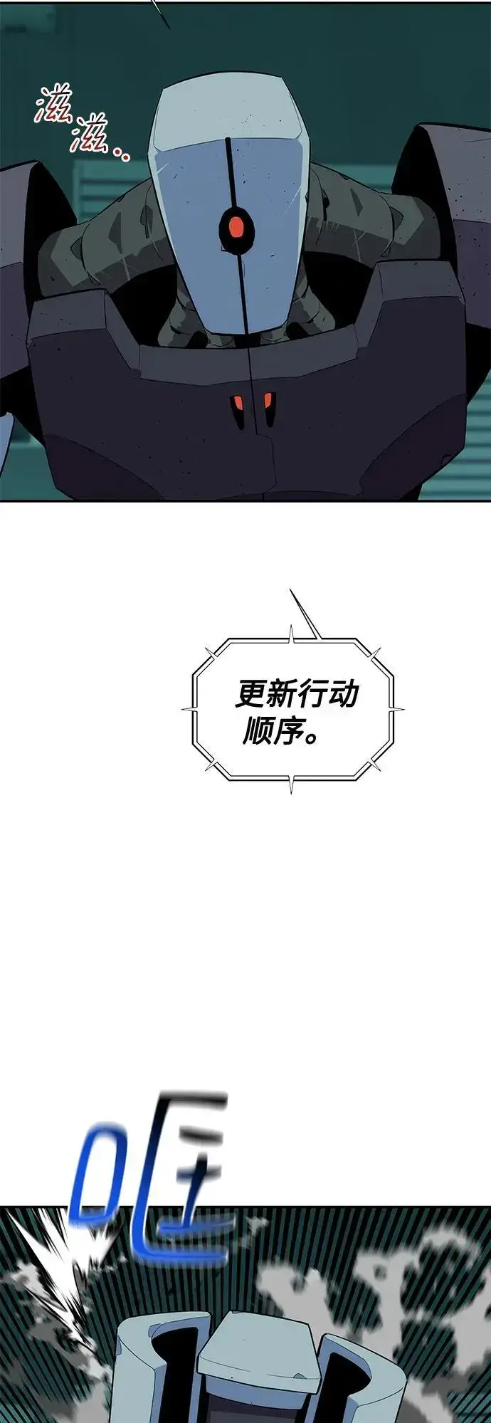 《用分身自动狩猎》[第61话] 偷袭图50