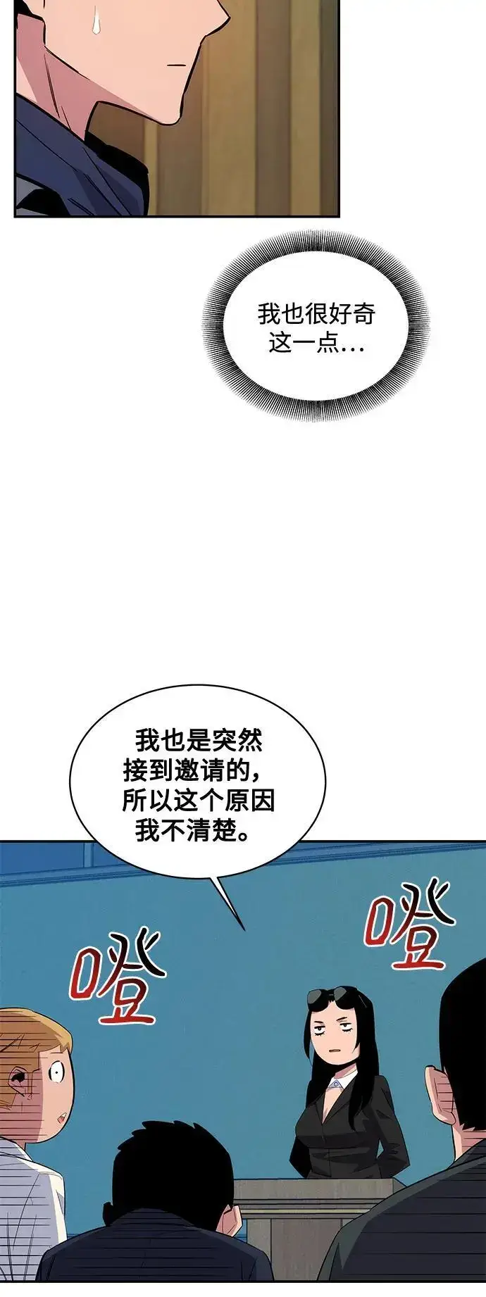 《用分身自动狩猎》[第61话] 偷袭图57