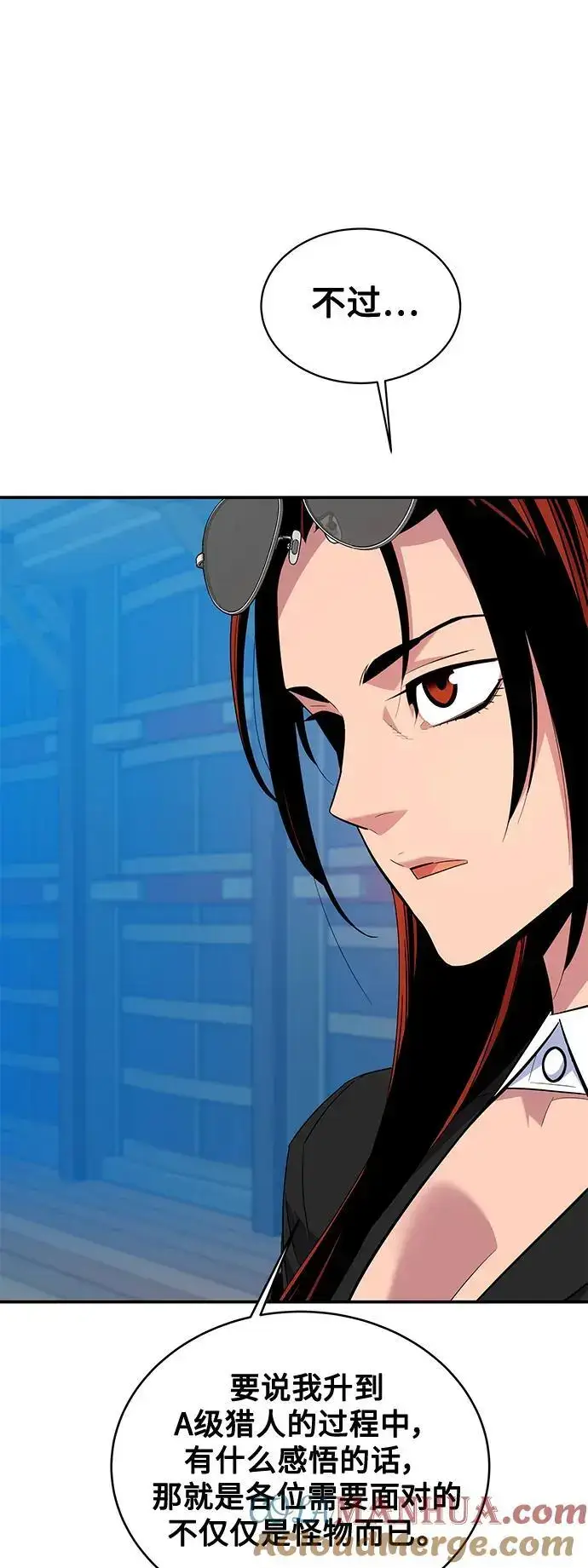《用分身自动狩猎》[第61话] 偷袭图58