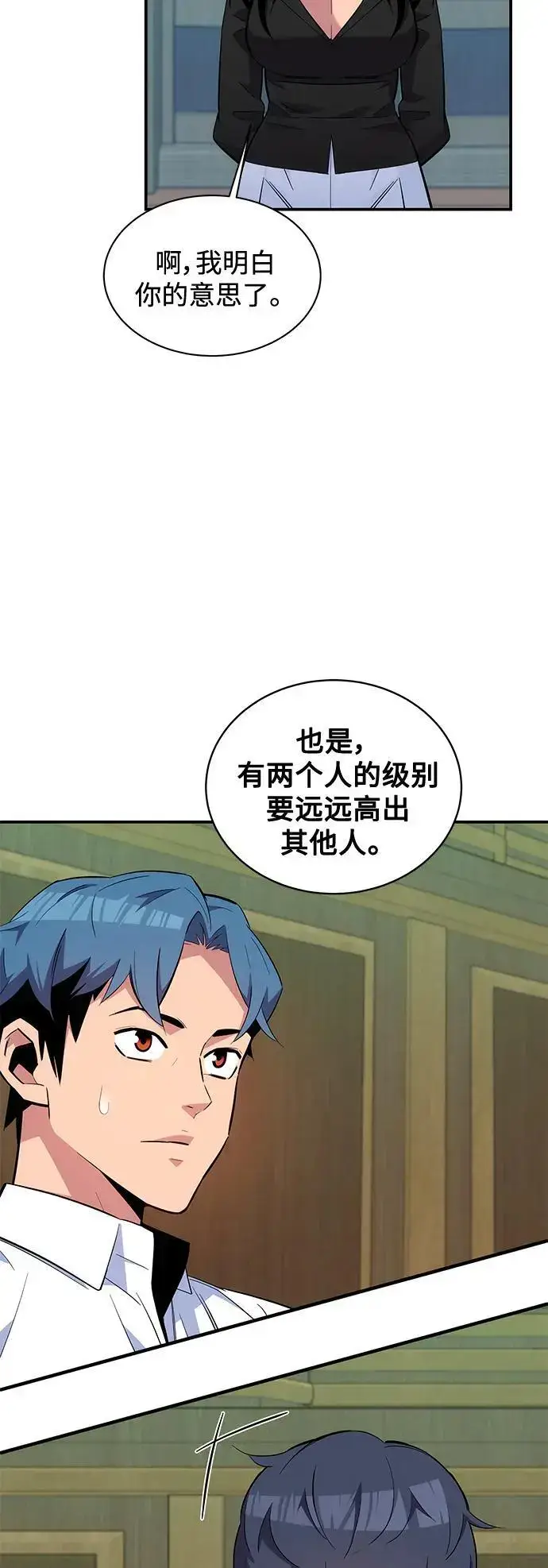《用分身自动狩猎》[第61话] 偷袭图62