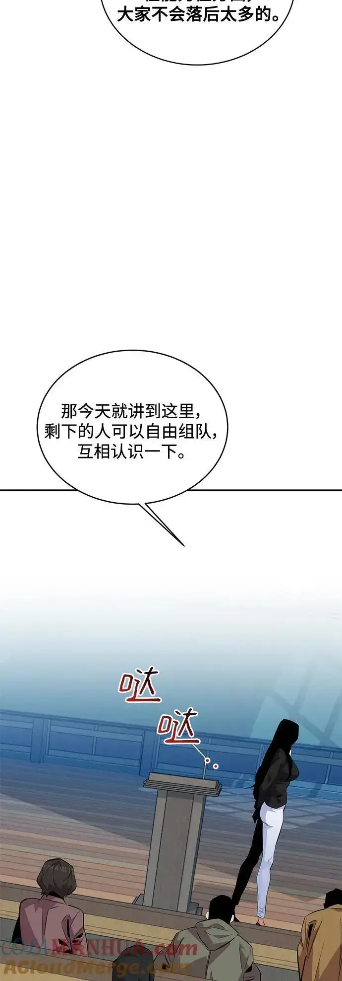 《用分身自动狩猎》[第61话] 偷袭图64