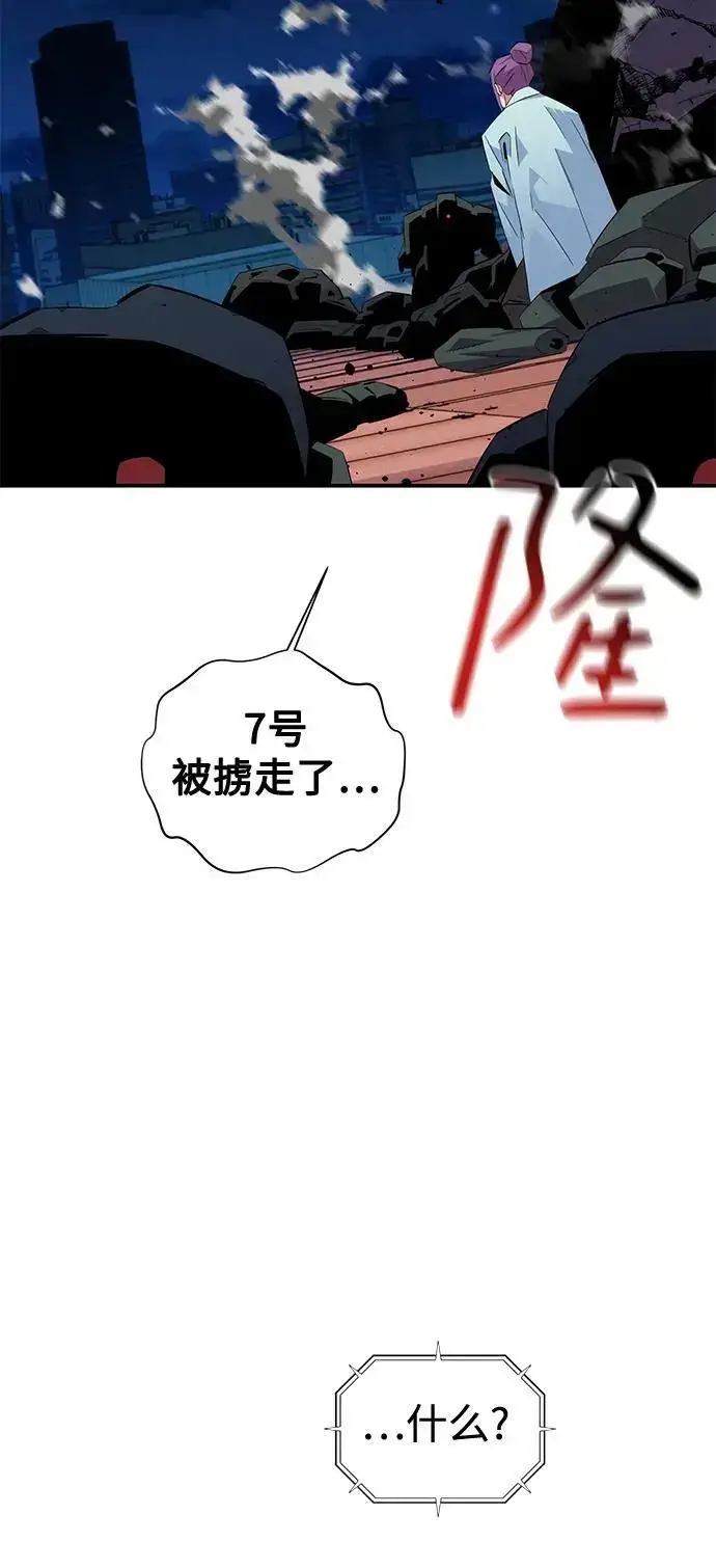 《用分身自动狩猎》[第61话] 偷袭图71