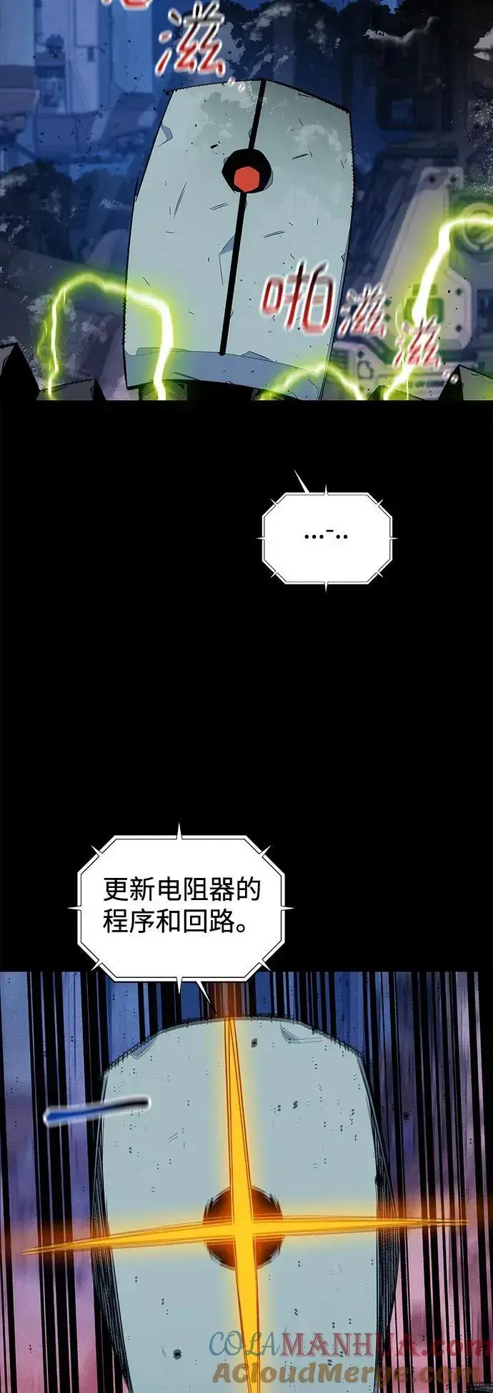 《用分身自动狩猎》[第62话] 小组作业图13