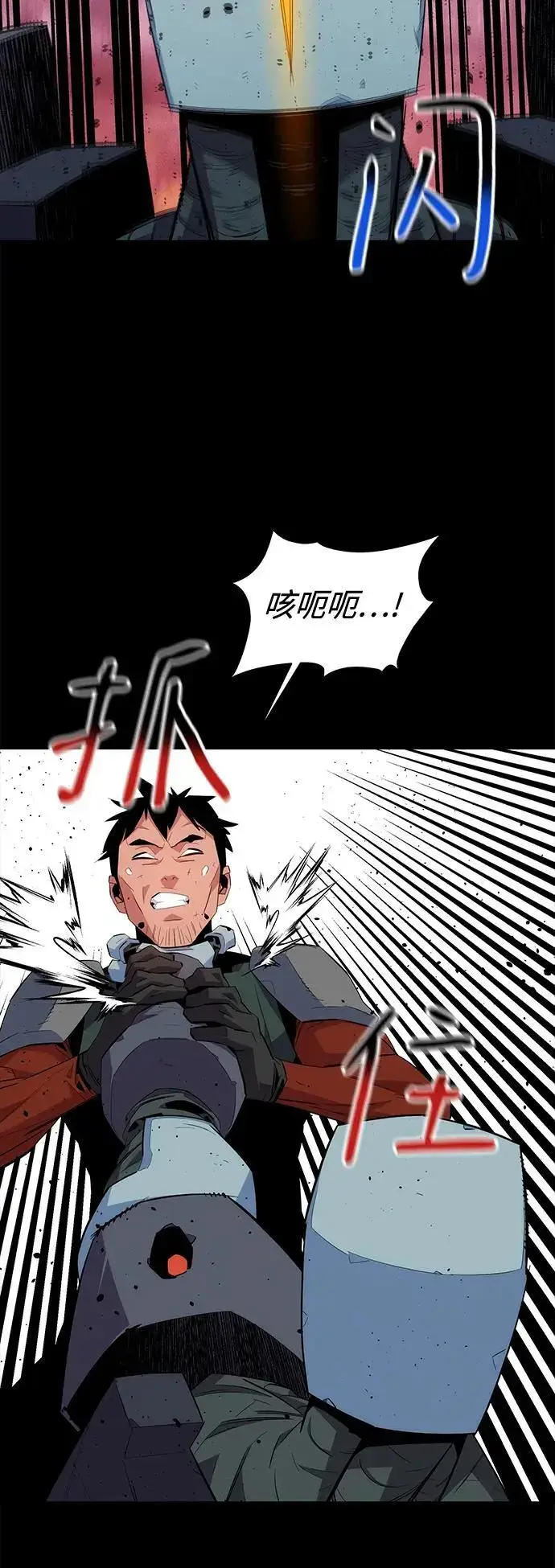《用分身自动狩猎》[第62话] 小组作业图14