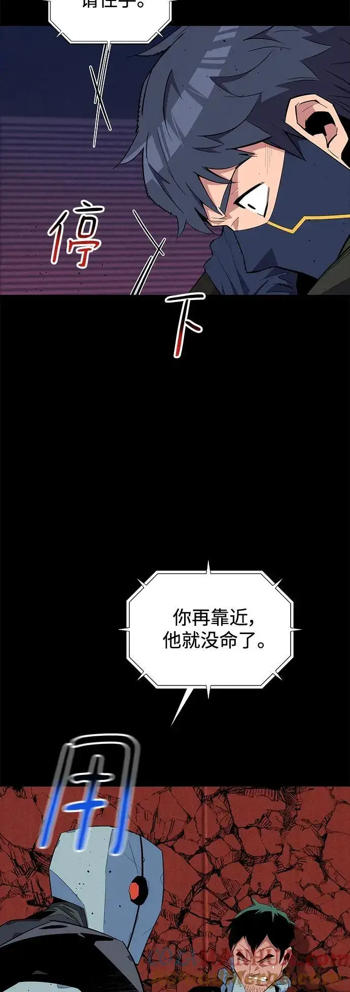 《用分身自动狩猎》[第62话] 小组作业图16