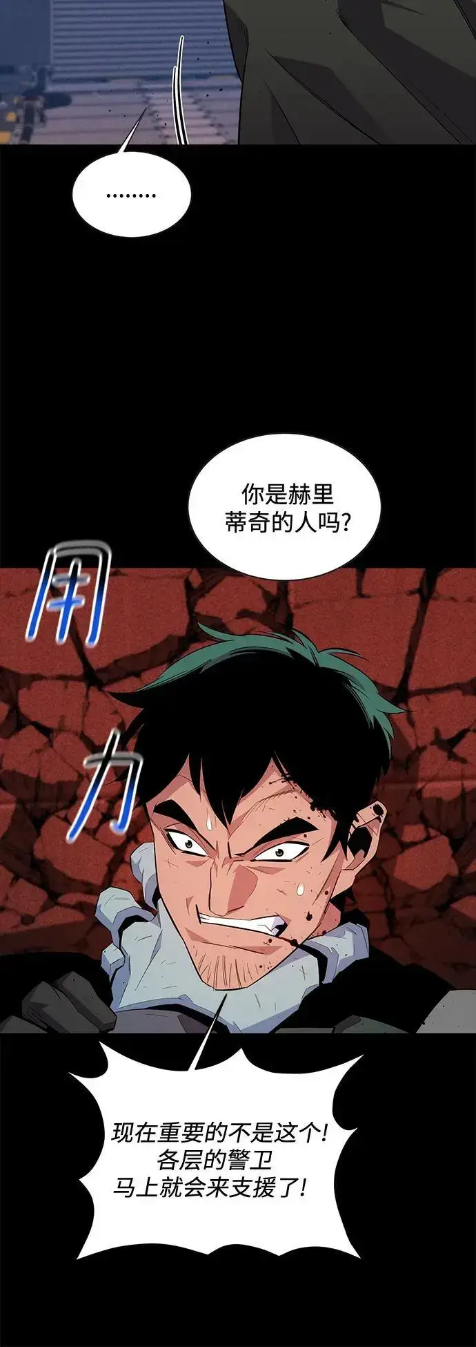 《用分身自动狩猎》[第62话] 小组作业图18