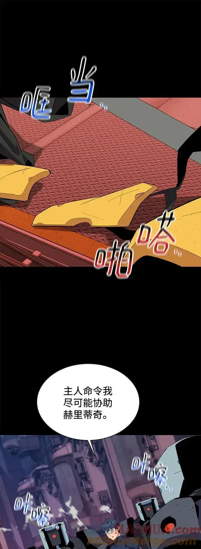 《用分身自动狩猎》[第62话] 小组作业图19