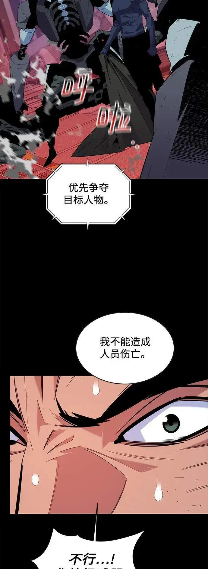《用分身自动狩猎》[第62话] 小组作业图20