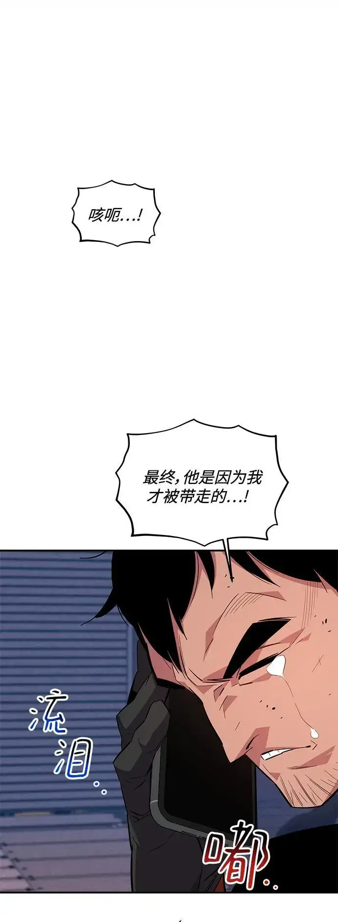 《用分身自动狩猎》[第62话] 小组作业图23