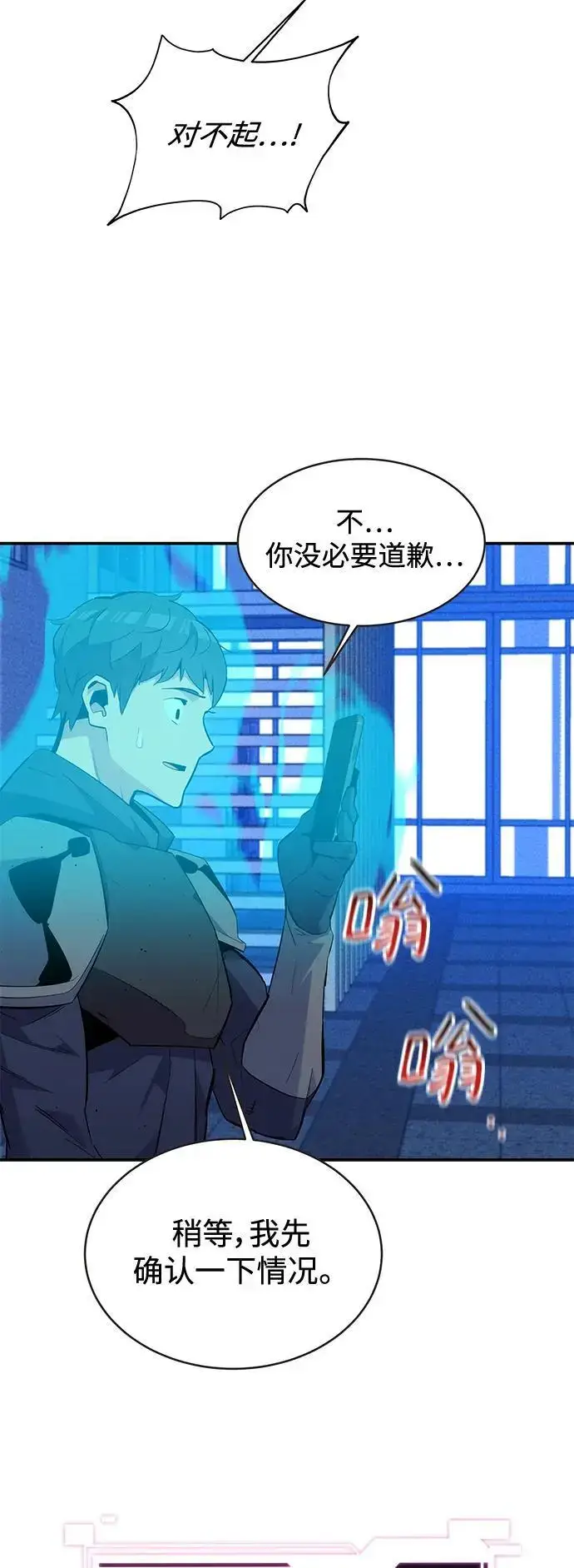 《用分身自动狩猎》[第62话] 小组作业图24