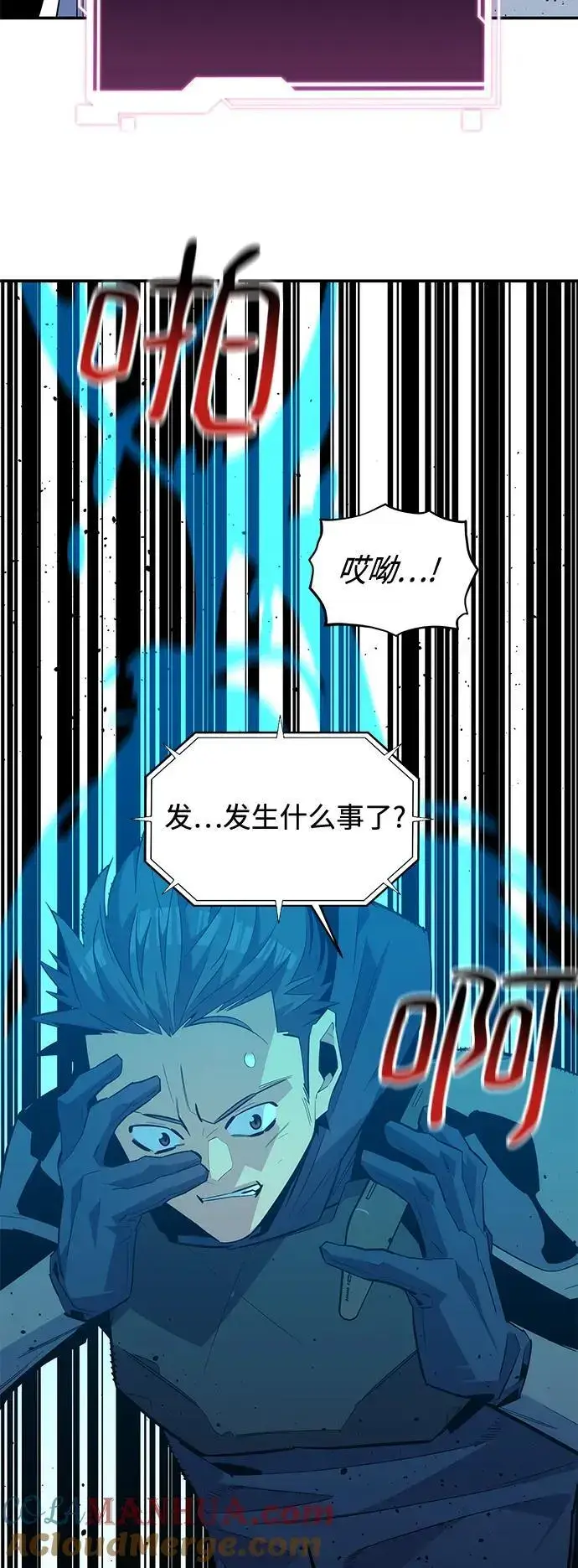 《用分身自动狩猎》[第62话] 小组作业图28