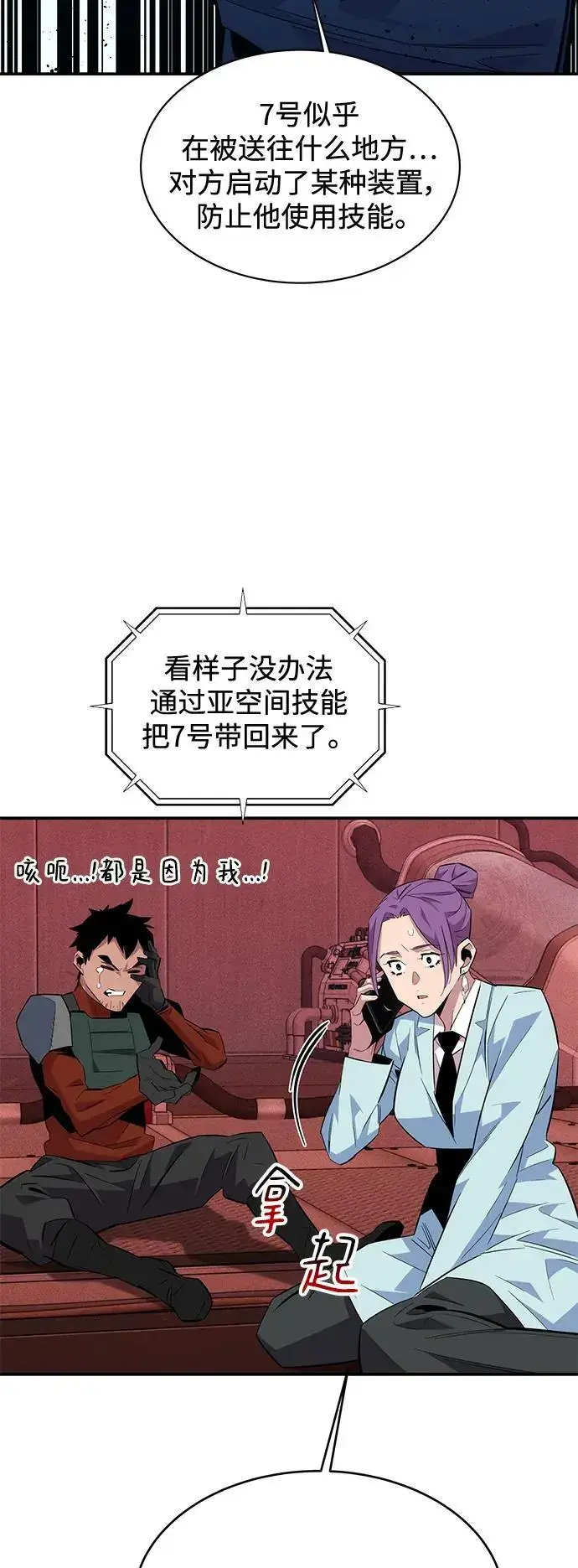 《用分身自动狩猎》[第62话] 小组作业图29