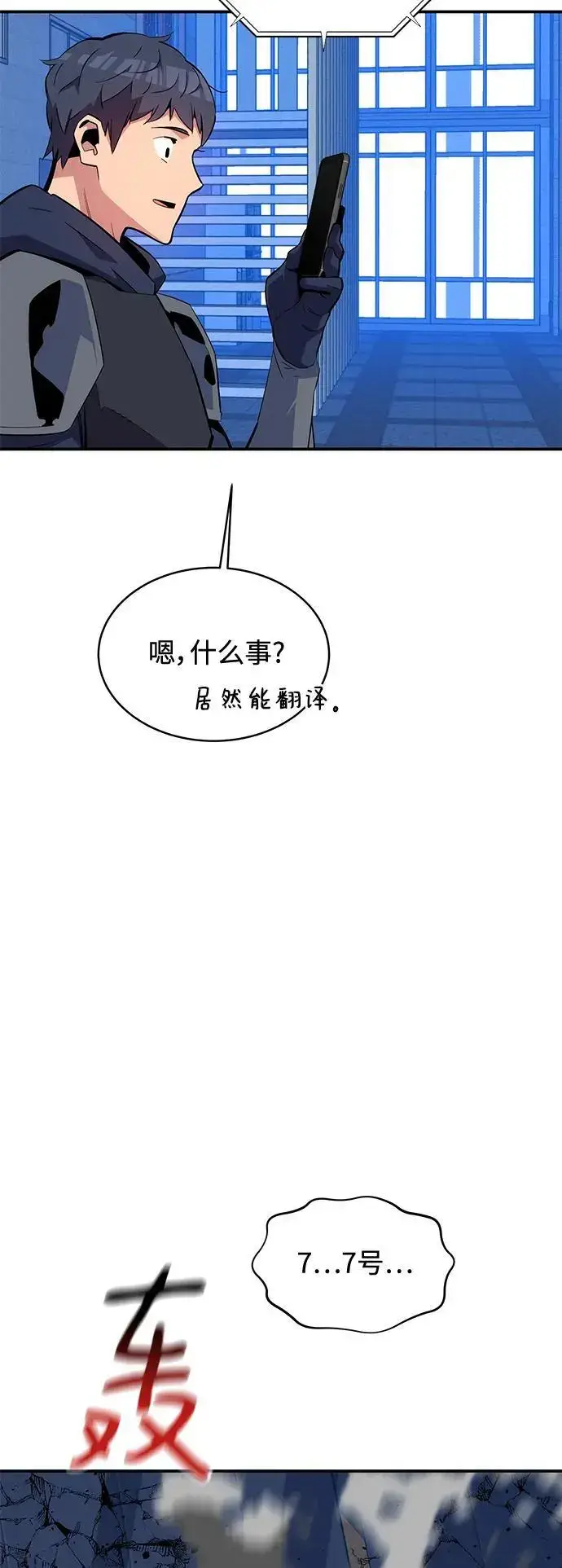 《用分身自动狩猎》[第62话] 小组作业图3