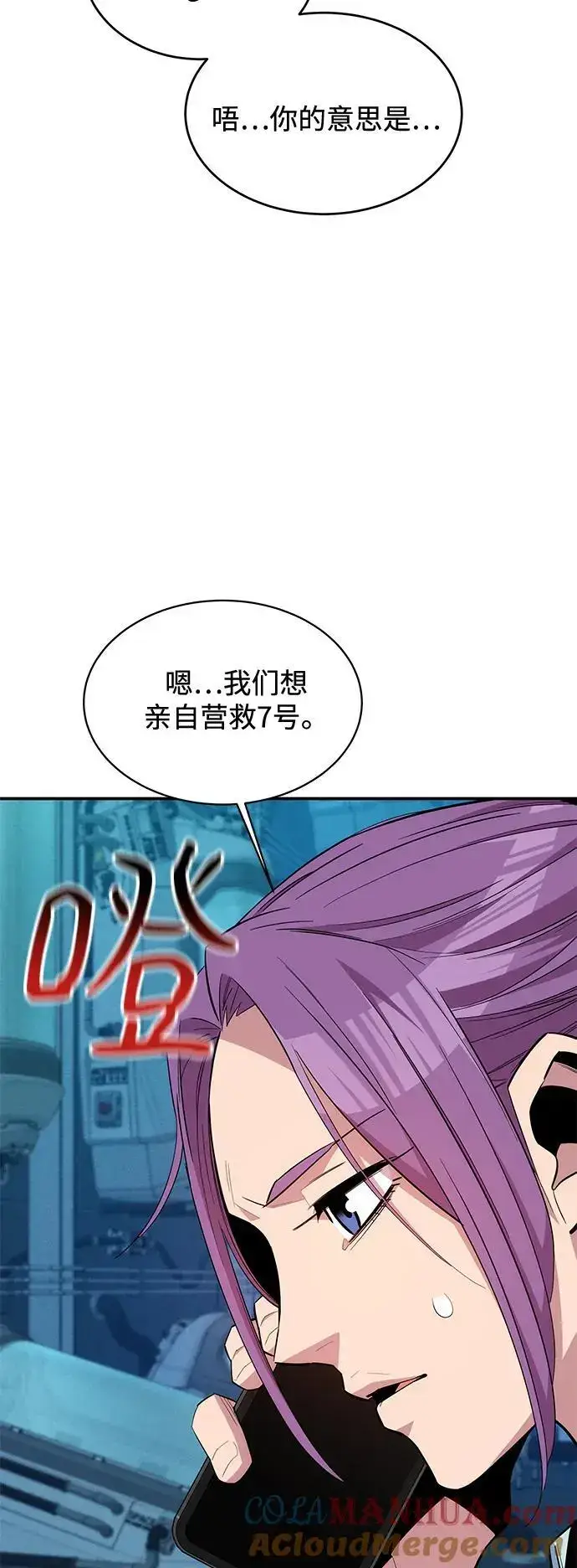 《用分身自动狩猎》[第62话] 小组作业图31