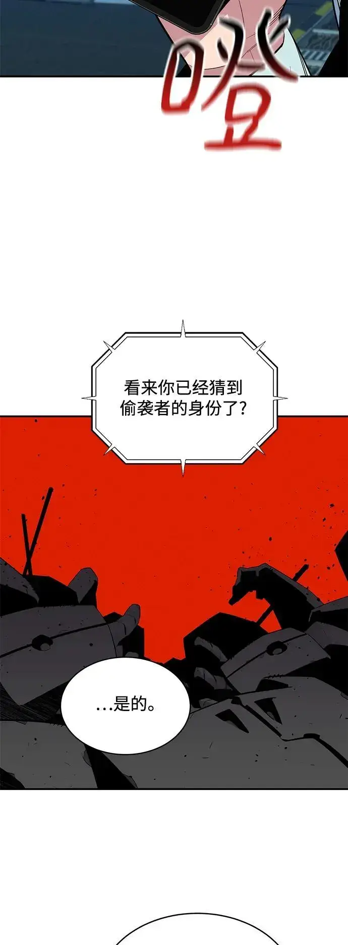 《用分身自动狩猎》[第62话] 小组作业图32