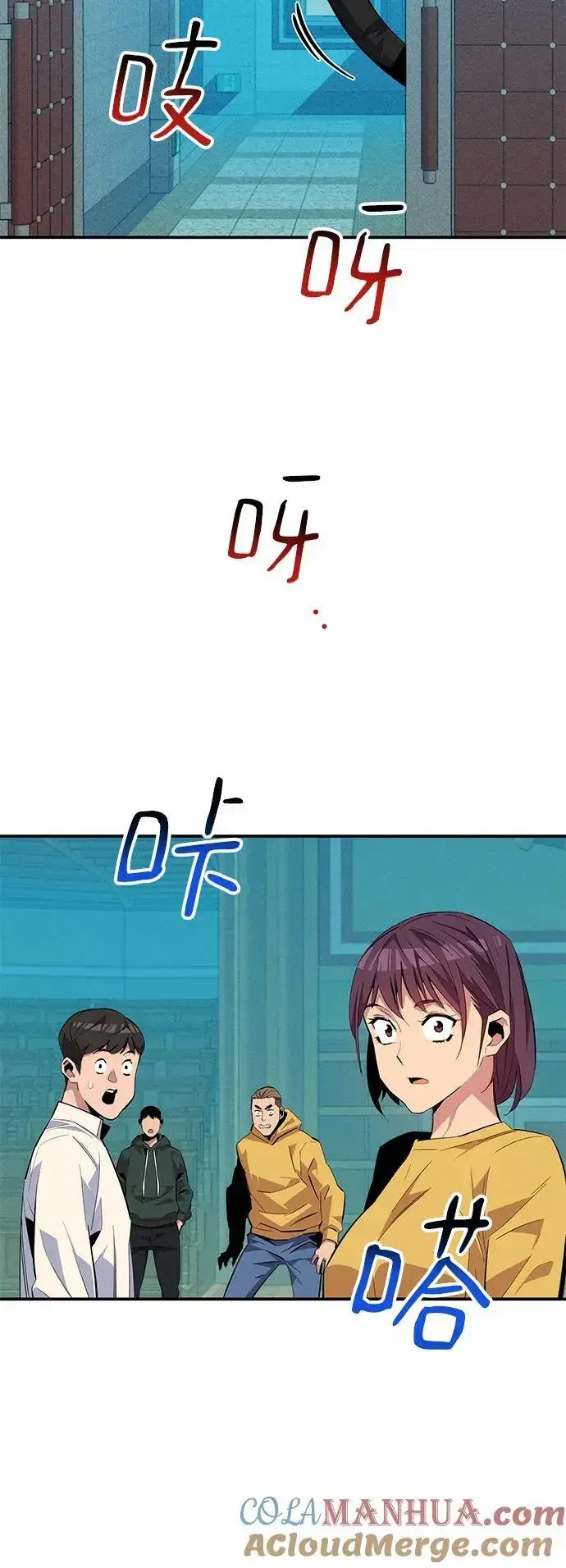 《用分身自动狩猎》[第62话] 小组作业图43