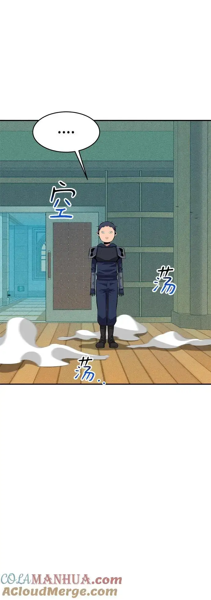 《用分身自动狩猎》[第62话] 小组作业图46