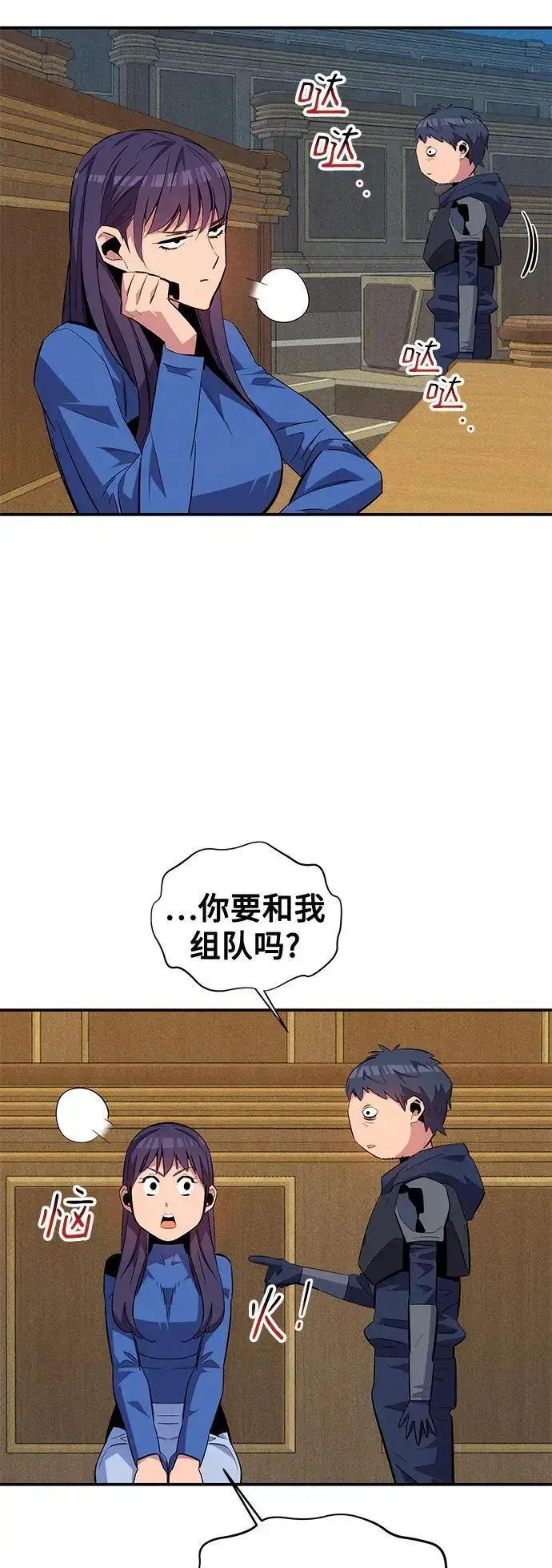 《用分身自动狩猎》[第62话] 小组作业图47