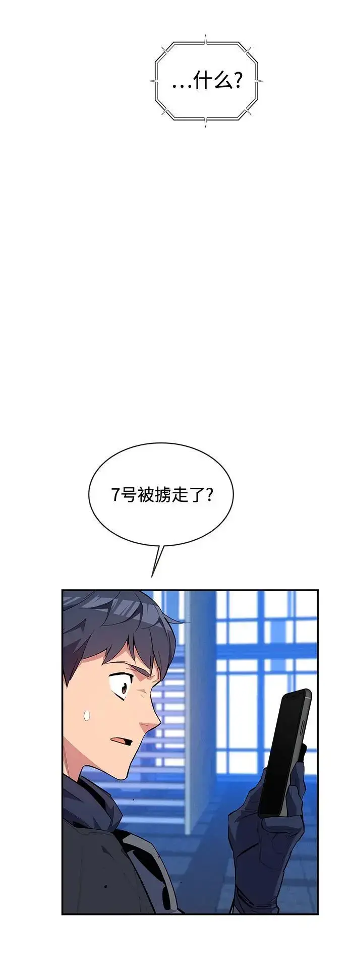 《用分身自动狩猎》[第62话] 小组作业图5