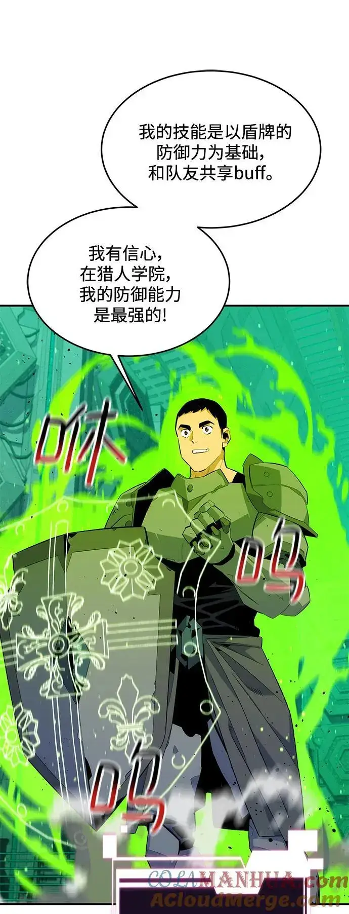《用分身自动狩猎》[第62话] 小组作业图52