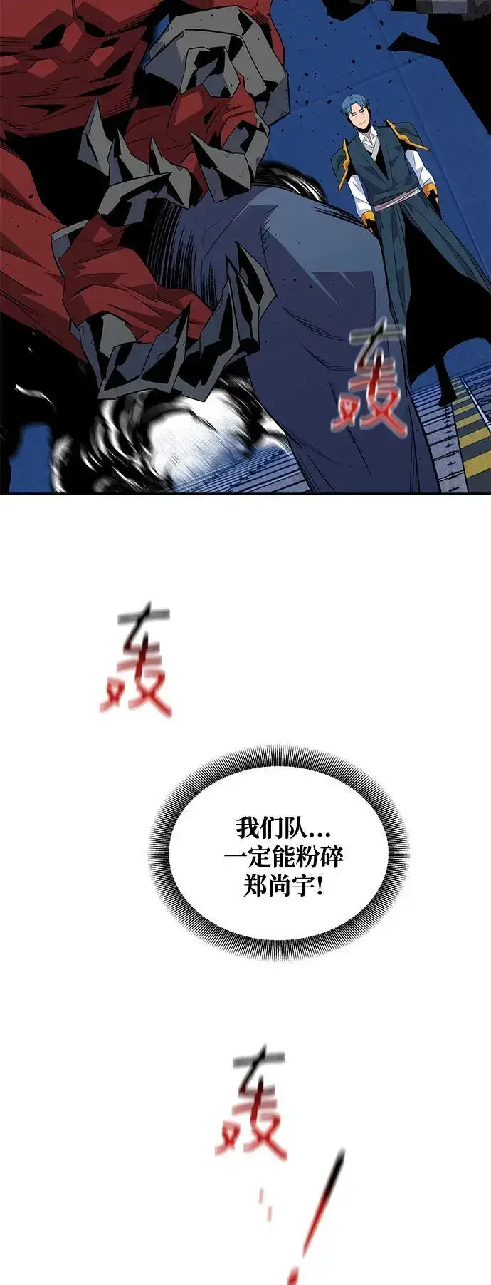 《用分身自动狩猎》[第62话] 小组作业图65