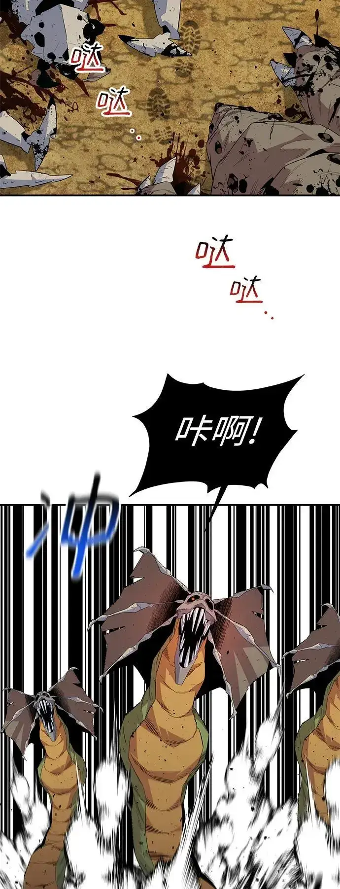 《用分身自动狩猎》[第62话] 小组作业图68
