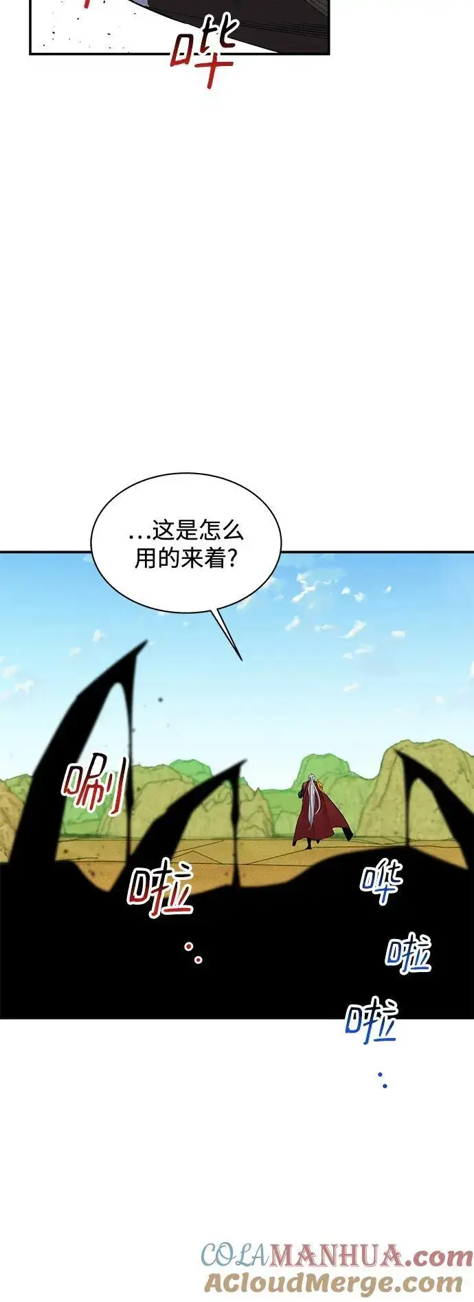 《用分身自动狩猎》[第62话] 小组作业图73