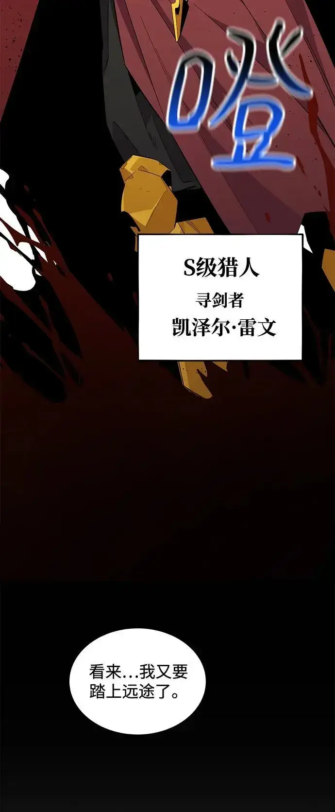 《用分身自动狩猎》[第62话] 小组作业图81