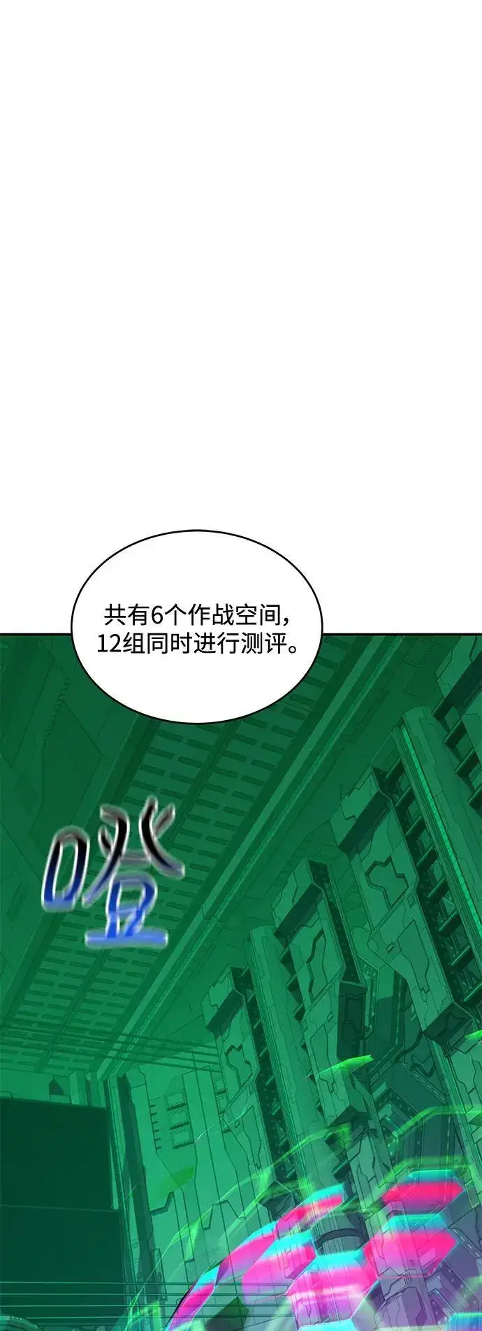 《用分身自动狩猎》[第63话] 名演员图12