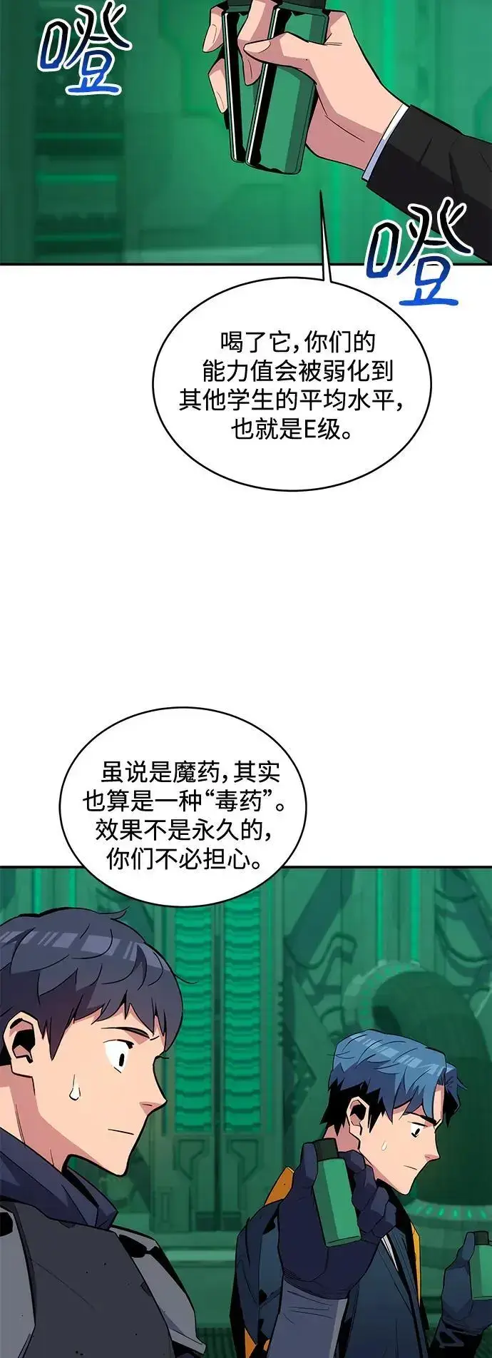 《用分身自动狩猎》[第63话] 名演员图17