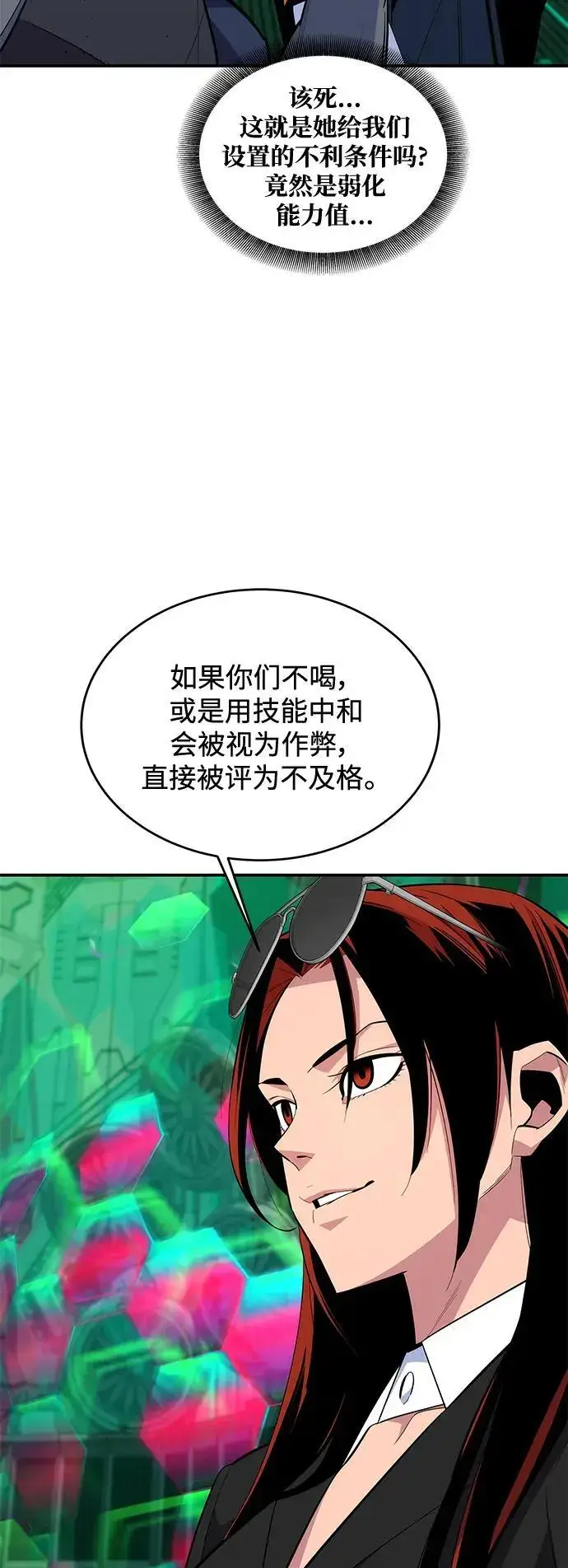 《用分身自动狩猎》[第63话] 名演员图18