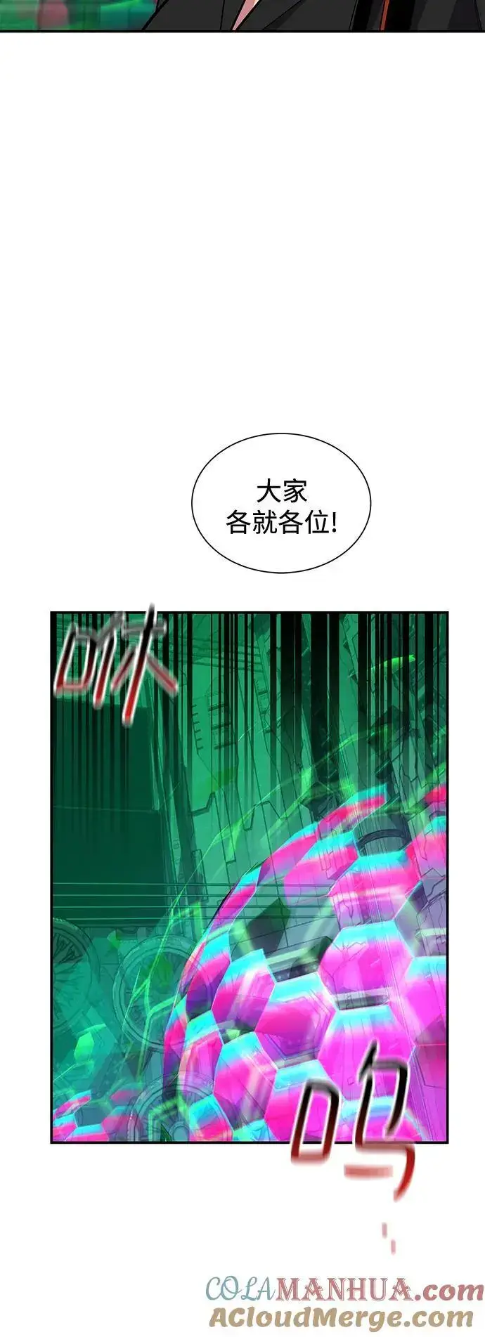 《用分身自动狩猎》[第63话] 名演员图19