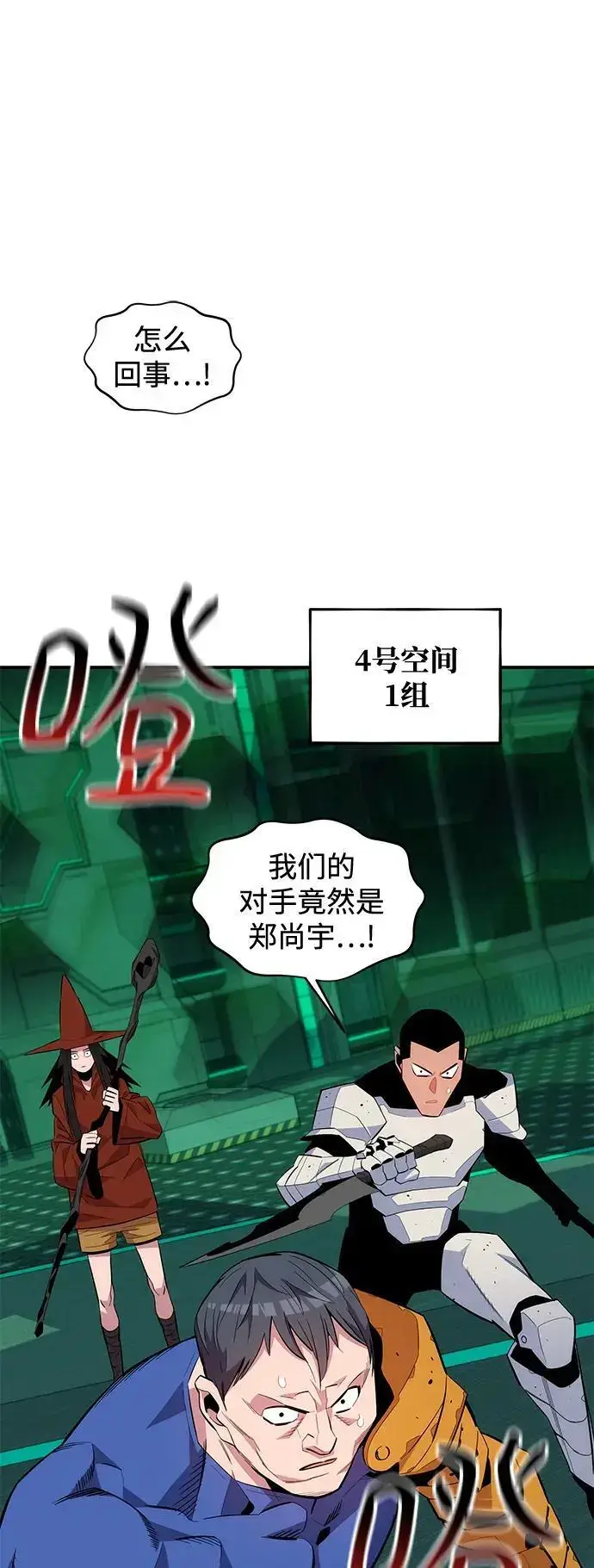 《用分身自动狩猎》[第63话] 名演员图20