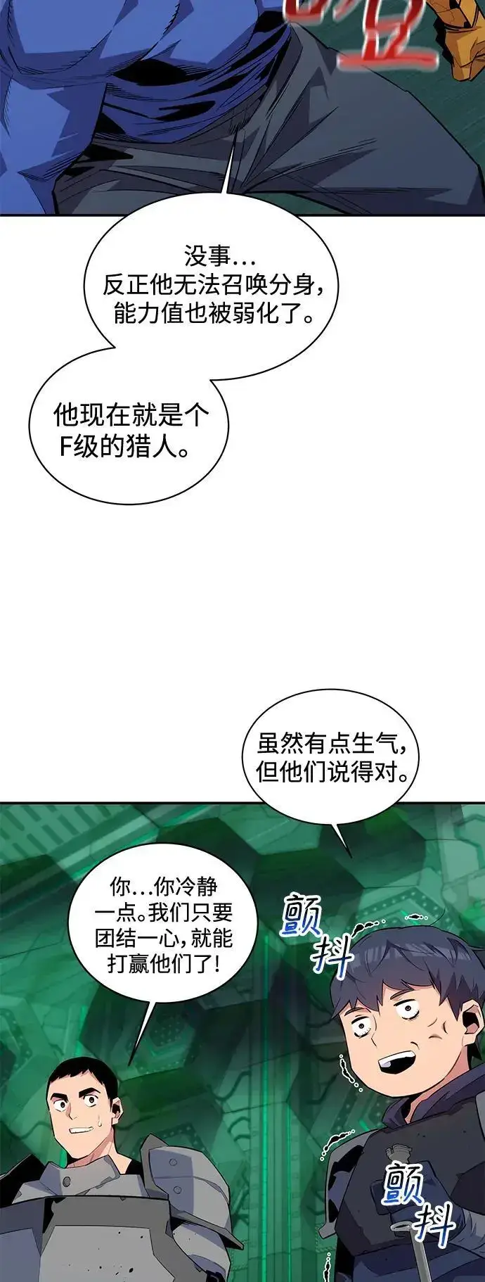 《用分身自动狩猎》[第63话] 名演员图21