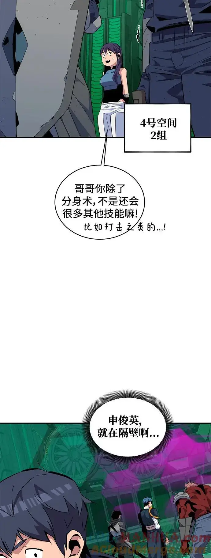 《用分身自动狩猎》[第63话] 名演员图22