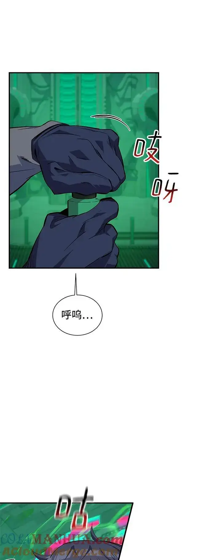 《用分身自动狩猎》[第63话] 名演员图25