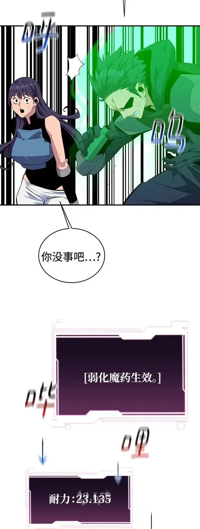 《用分身自动狩猎》[第63话] 名演员图27