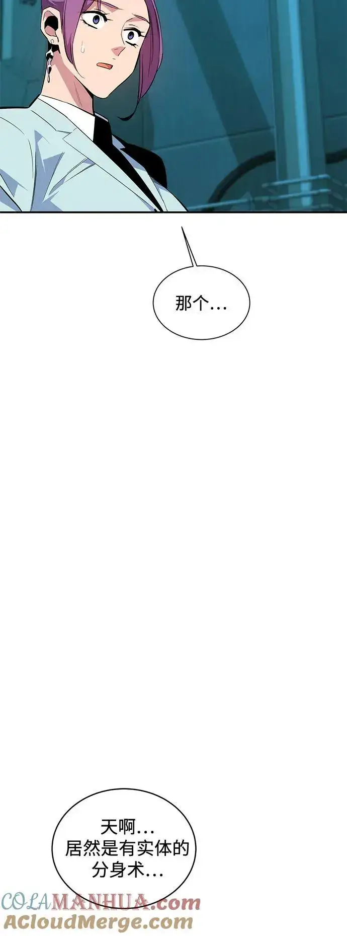 《用分身自动狩猎》[第63话] 名演员图37