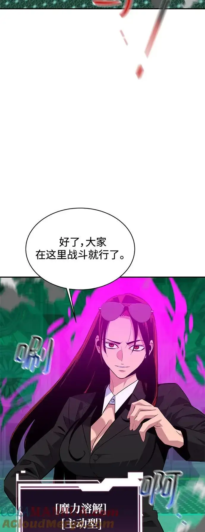 《用分身自动狩猎》[第63话] 名演员图4