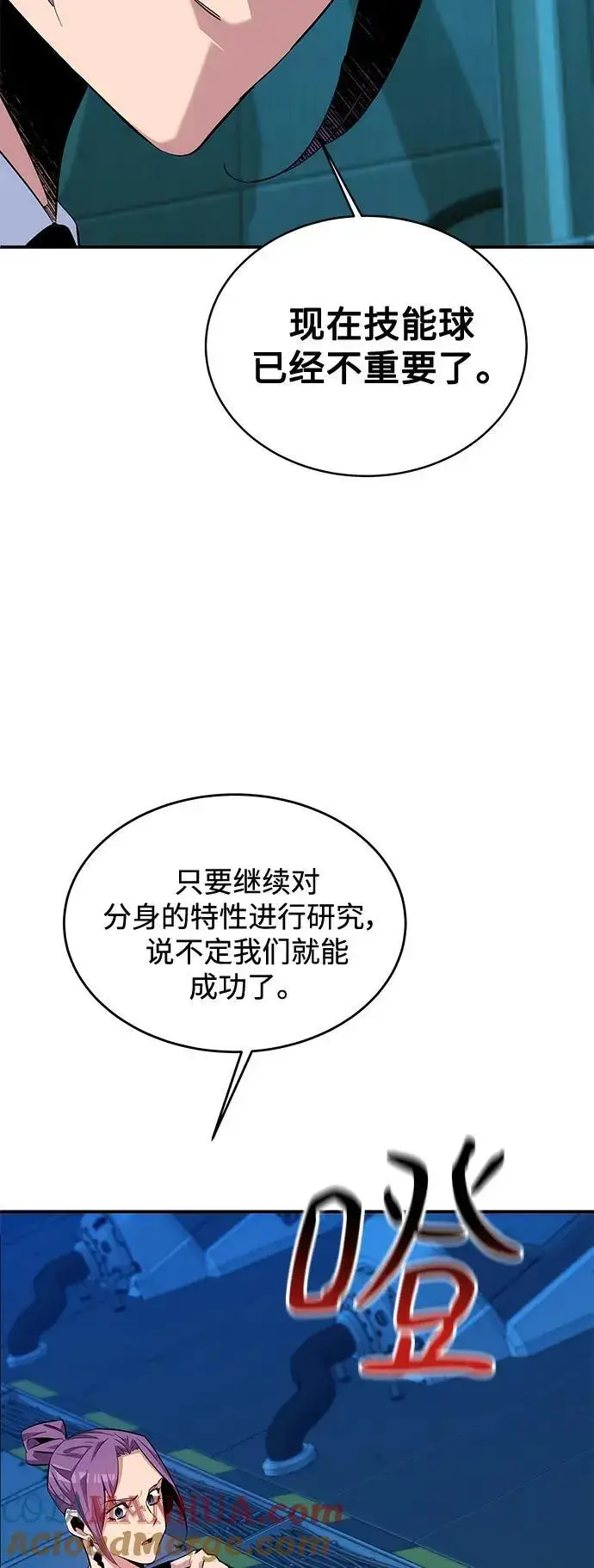 《用分身自动狩猎》[第63话] 名演员图40