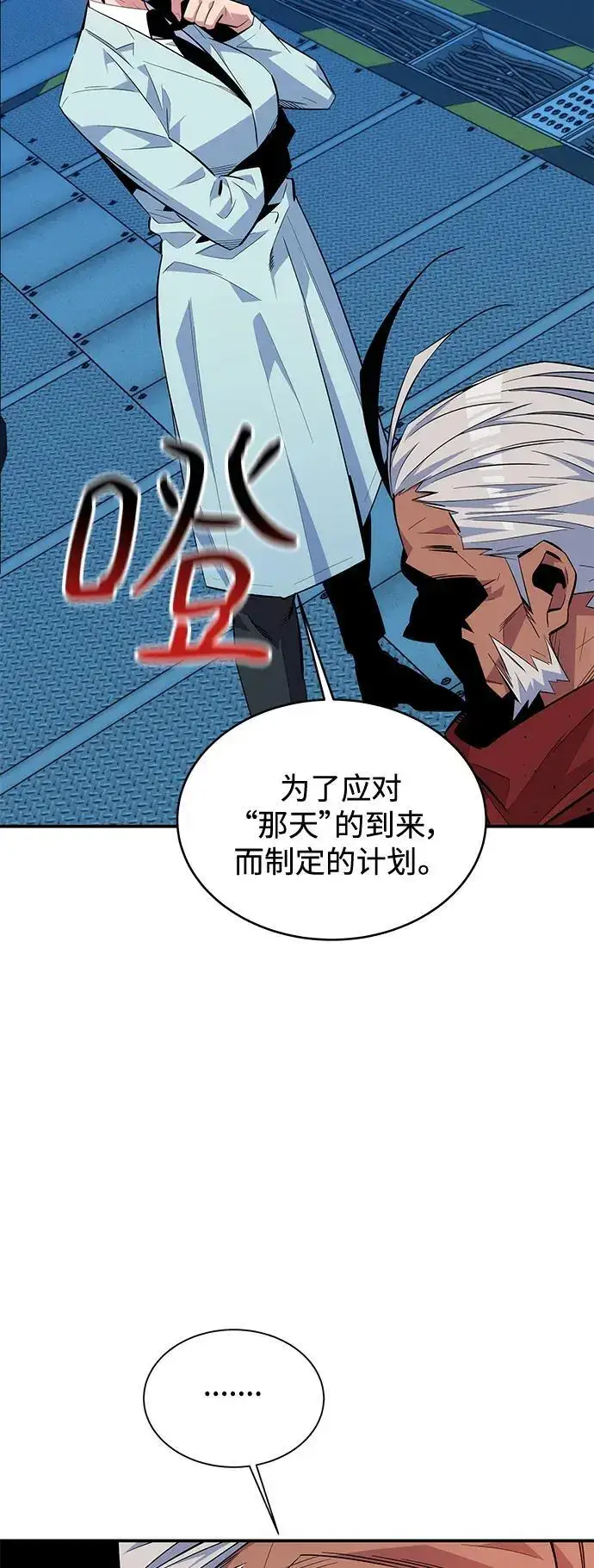 《用分身自动狩猎》[第63话] 名演员图41