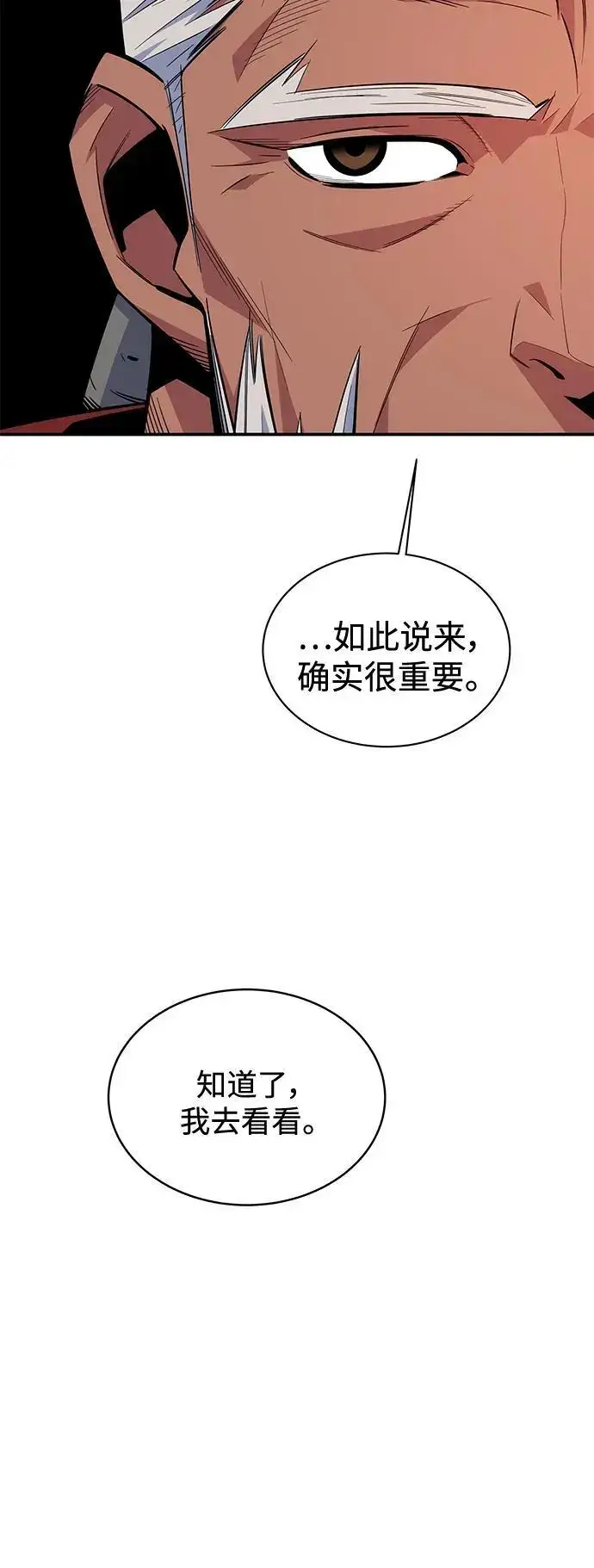 《用分身自动狩猎》[第63话] 名演员图42