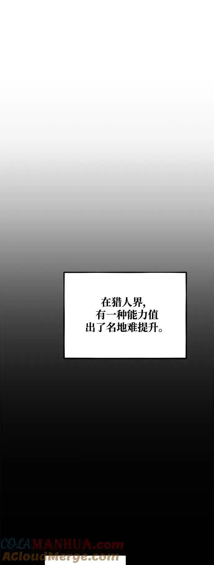 《用分身自动狩猎》[第63话] 名演员图43