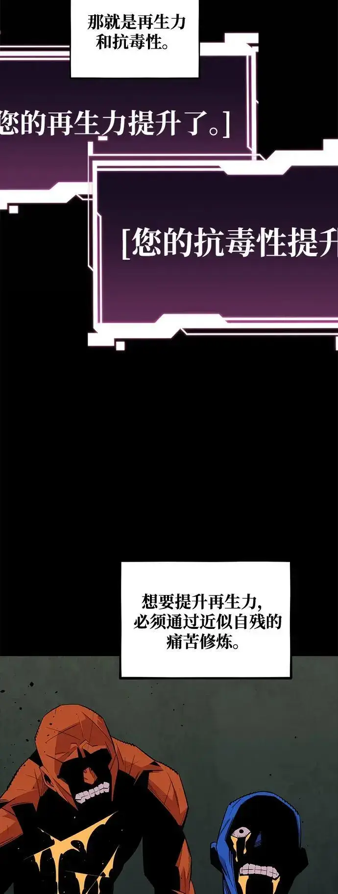 《用分身自动狩猎》[第63话] 名演员图44